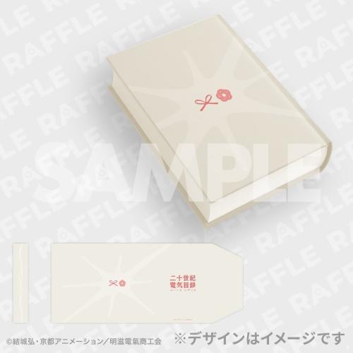 A賞 文庫本用ブックカバー