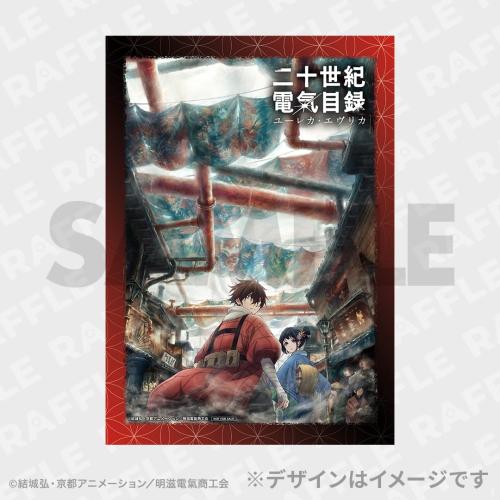 10連特典 A4ポスター