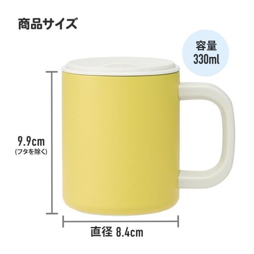 マグカップの商品サイズ図