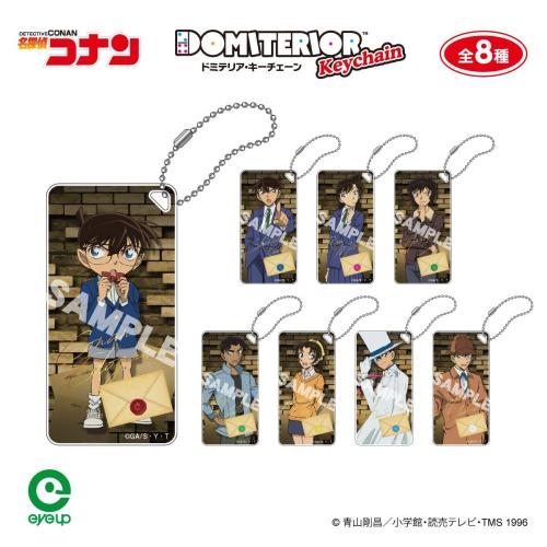 名探偵コナン ドミテリア・キーチェーン vol.14