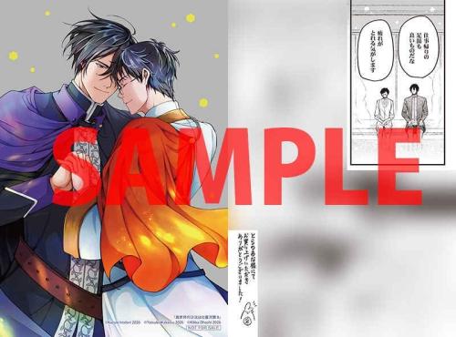 『異世界の沙汰は社畜次第』とらのあな両面イラストカード