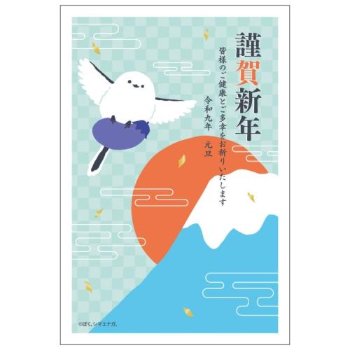 富士山とシマエナガのイラストの年賀はがき