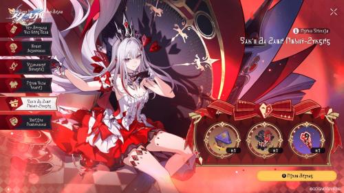 『崩壊：スターレイル』Ver.4.7の報酬紹介画面