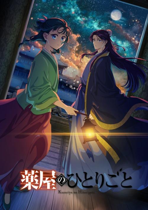 TVアニメ「薬屋のひとりごと」第2期ビジュアル