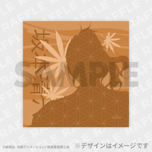 D賞 ミニタオル 坂本清六