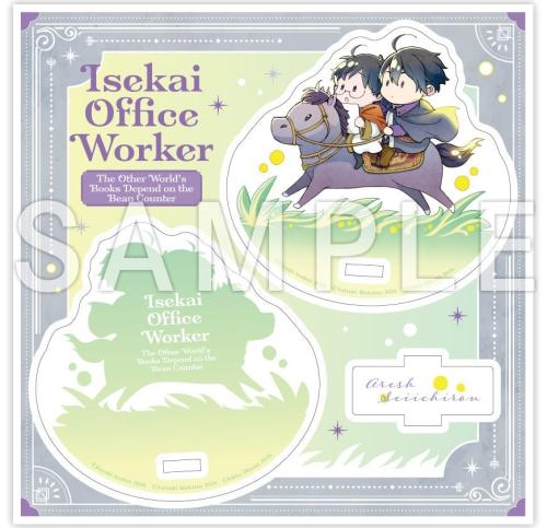 『異世界の沙汰は社畜次第』コミコミスタジオゆらゆらアクリルスタンド
