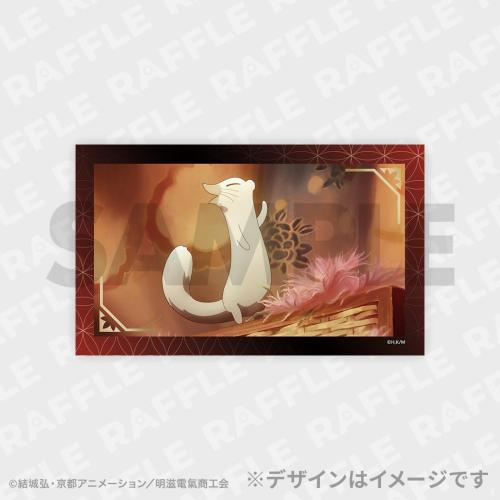 E賞 キラキラカード イナリ