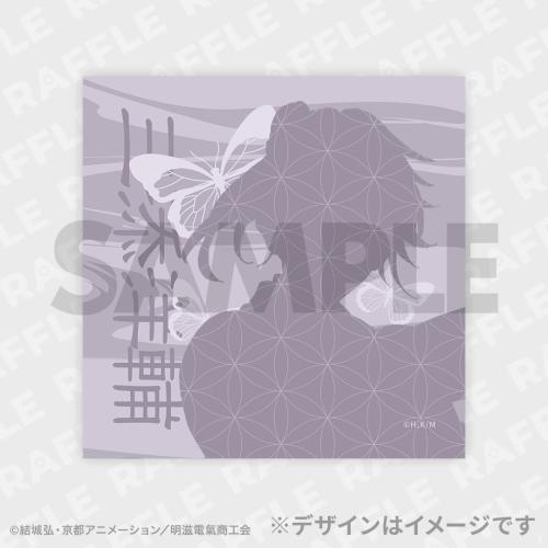 D賞 ミニタオル 三添洋輔