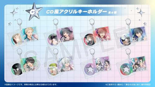 C賞 CD風アクリルキーホルダー 全8種