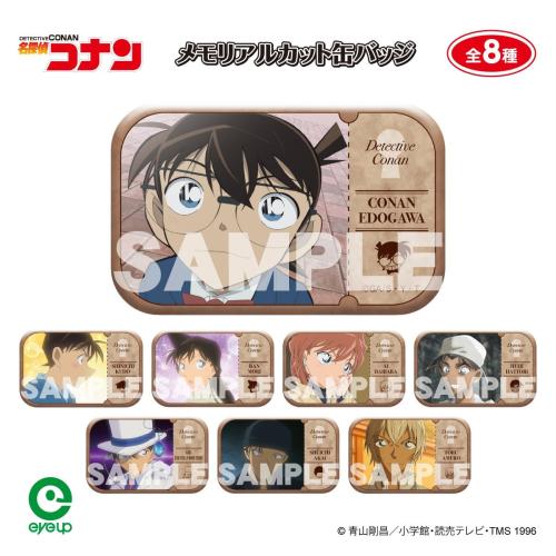名探偵コナン メモリアルカット缶バッジ vol.2