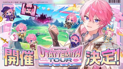 SATOMI UTATTEMITA TOUR 10th 開催告知ビジュアル