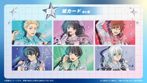 E賞 紙カード 全6種