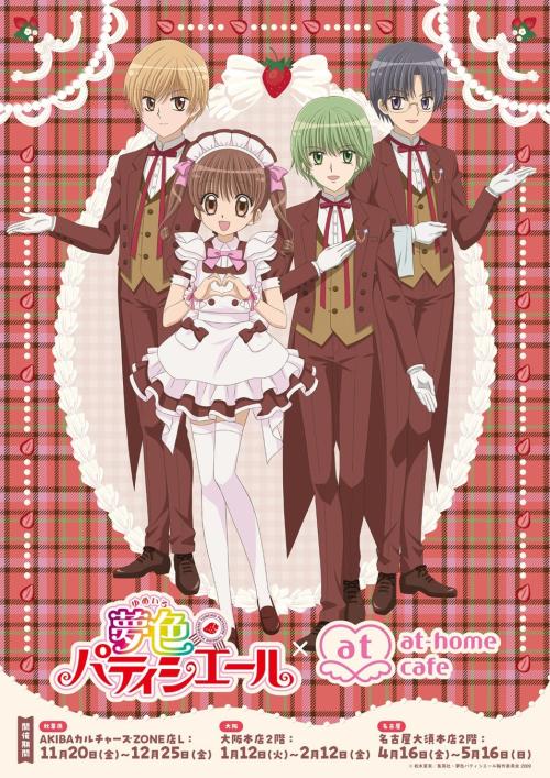 メイド服のいちごと燕尾服の樫野・安堂・花房の描き下ろしイラスト