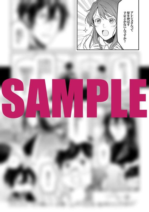 『異世界の沙汰は社畜次第』コミックシーモア限定版漫画見本