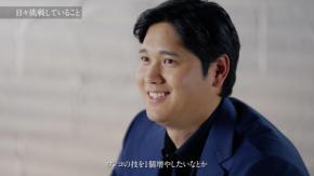ドジャース大谷翔平「今が選手としてピークだと思う」