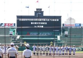 軟式高校球児が史上初めて甲子園でプレー　東西選抜が対戦「憧れの舞台の地を踏んでいます」宣誓