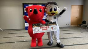 【ロッテ】無料観戦招待及びキャリア教育体験事業開始に向けた招待券の寄贈式実施　　　　　