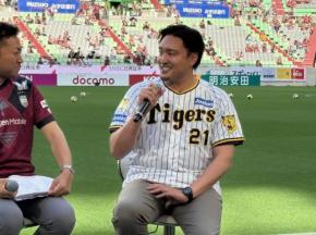 【神戸】阪神の秋山拓巳アンバサダー来場　キックイン前に「きれいなストレート蹴りたい」と意欲