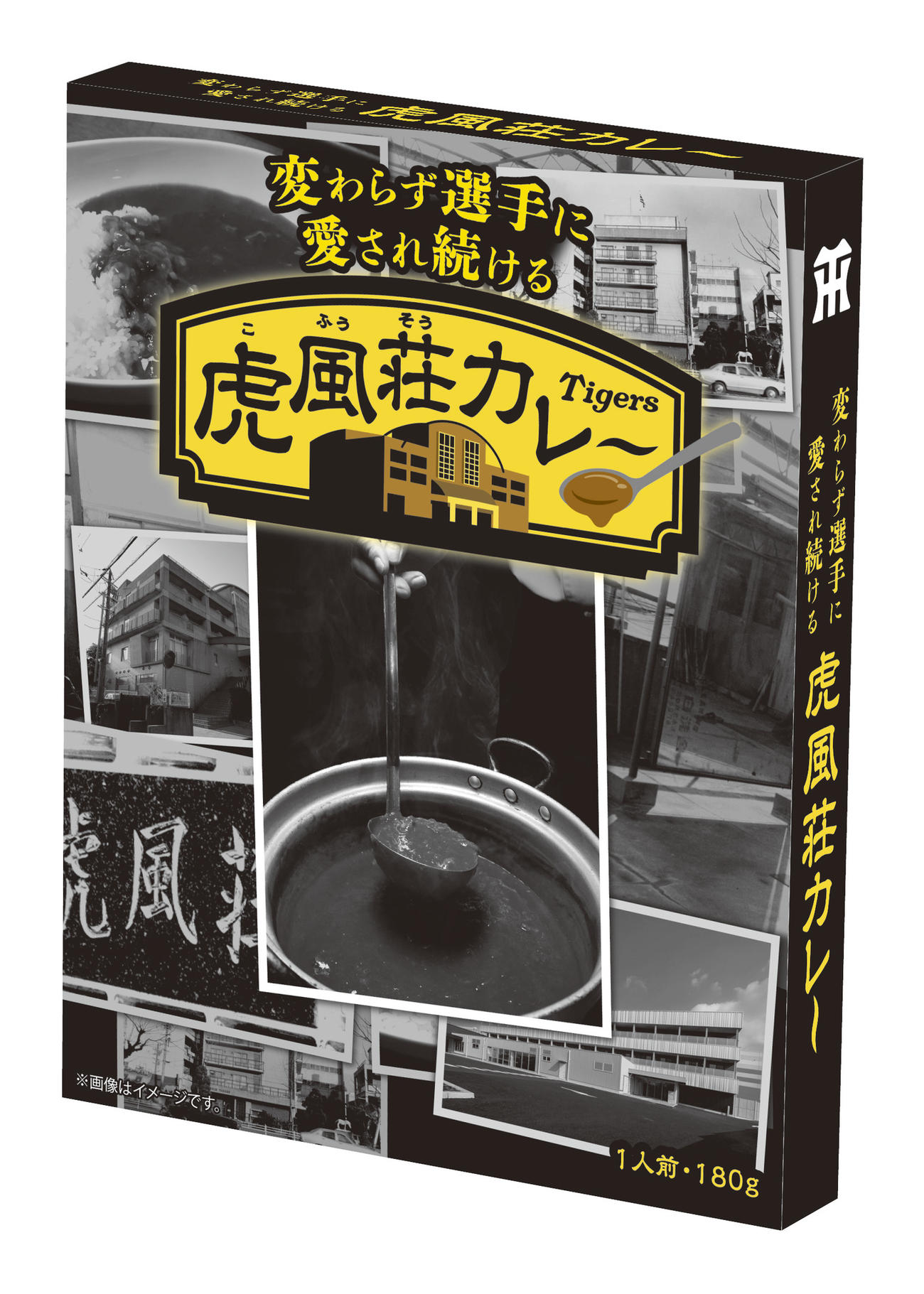 【阪神】２軍名物の虎風荘カレーが自宅でも食べられる「見事に再現」平田２軍監督イチ押し