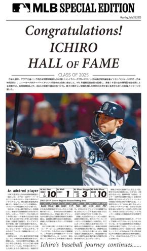イチロー米殿堂】倉野光生氏「高校時代から努力を継続する姿は