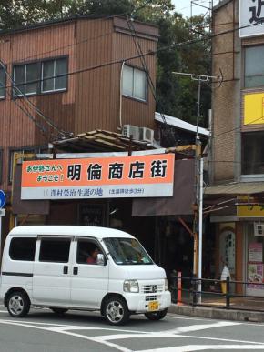 沢村栄治さん写真パネルなど伊勢・明倫商店街火災で焼失か「火が回った可能性高い」近くに生家跡も