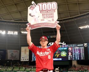 【楽天】1000試合出場達成の辰己涼介「何かしらの魅力を感じオーダーに書いてくださり感謝」