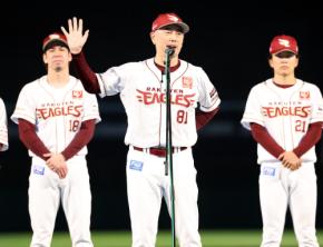 【楽天】吉井監督、1軍主力選手に2週間の休養与える方針「日本の野球は休む時期間違えて…」
