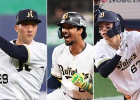 【オリックス】国内FA取得の田嶋大樹、宗佑磨、中川圭太を全力慰留へ　宣言残留も認可