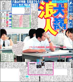 大嶺祐太、ロッテ拒否し浪人も想定／ドラフト回顧録