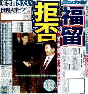 PL学園・福留孝介が近鉄拒否「意志は曲げない」日本生命入りへ／ドラフト回顧録
