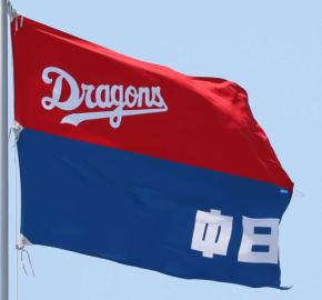 【ドラフト】中日過去10年のドラフト１位選手＆現在の所属一覧