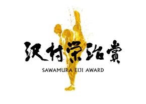 沢村栄治賞にロゴ誕生　80回節目に沢村さんの投球フォーム基に制作、文字は星弘道氏が揮毫