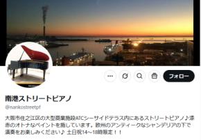 ストリートピアノ併設のカフェ店がＸで弁明、炎上投稿主とは「また別」とし「現在精査中」