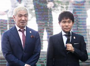 ダウンタウンが今夏までに活動再開か、吉本が配信サービスコンテンツ制作のためのファンド設立