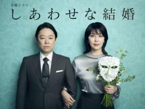 松たか子「今回は幸せになれるといいな」阿部サダヲと10年ぶり夫婦役　テレ朝７月期連ドラ出演