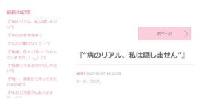 「醜形恐怖症」に苦しむ女優「全裸とかもう○○年単位で見ていない」自撮りする理由もつづる