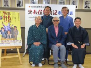 山田洋次監督×前進座「裏長屋騒動記」会見　コメディアン参加で「ぐっと色合いの違う作品に」