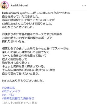 62歳ボディメークトレーナー、キュッと引き締まった美ウエスト「42歳の間違い」「逆進年齢」