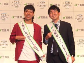 三重出身バッテリィズ寺家「名物を愛知に取られた」同県PRへ意欲 相方エースも「何でもする」