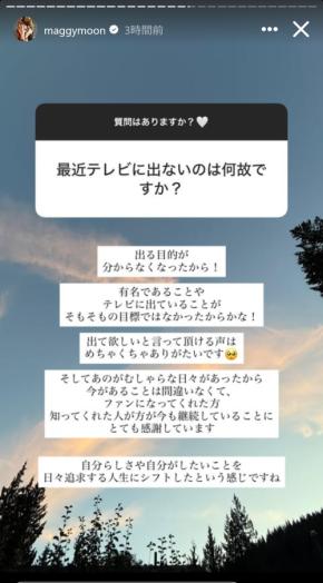 33歳ハーフモデル、テレビ出演しなくなった理由明かす「そもそもの目標ではなかった」