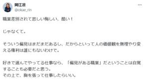 三上悠亜のSNS騒動、セクシー女優２人が場外戦「偏見はある。その上で、胸を張って…」
