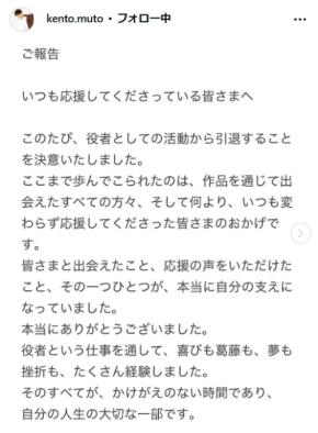 「テニミュ」出演の31歳俳優、引退発表→パーソナルトレーナーに