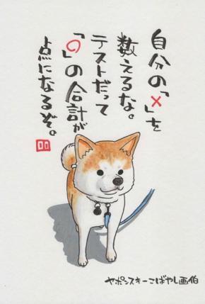 50歳お笑いタレント　津波警報発令された陸前高田市で「14年経った今でも防災の意識が高い」