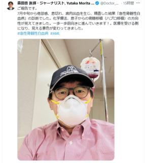 「ゴゴスマ」出演の医師・森田豊氏、急性骨髄性白血病を告白「息子からの骨髄移植の方向性」