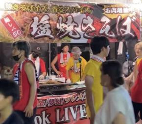 超無課金率いるイズニート所属ライバーらが徳島阿波踊りで焼きそば屋出店 初日から行列の大盛況