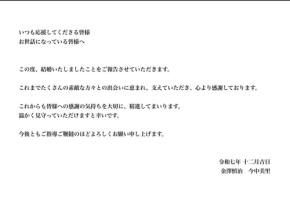 「鬼滅の刃」出演29歳俳優&北野映画出演33歳女優 自身らのSNSで結婚を発表