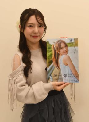 NGT48大塚七海「見てもらいたい自分になった」初の写真集「七いろの青」発売