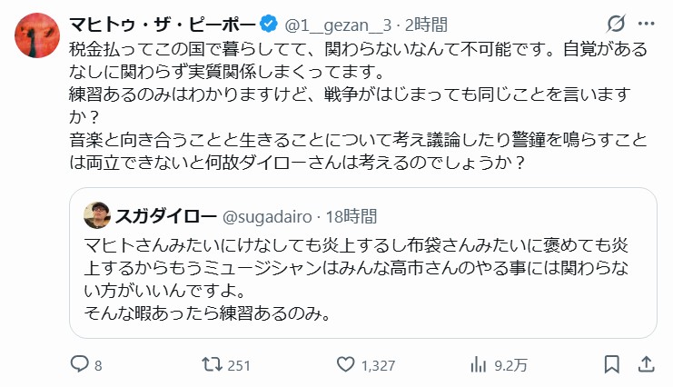 「戦争がはじまっても同じことを…」高市首相批判の暇あれば「練習あるのみ」指摘にロッカー疑問