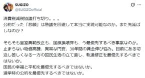 大物ミュージシャン、高市政権に苦言「皇室典範改正も国旗損壊罪も今最優先するべき事案なのか」