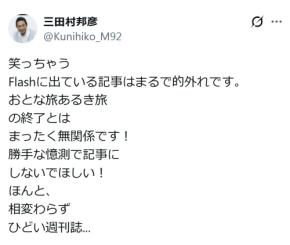 「相変わらずひどい週刊誌」72歳俳優、番組終了めぐる一部報道を否定「まるで的外れ」